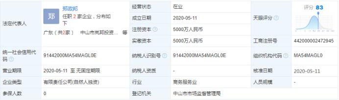 机器人：总裁之子一年晋升董事长经营堪忧股价“大腿斩”