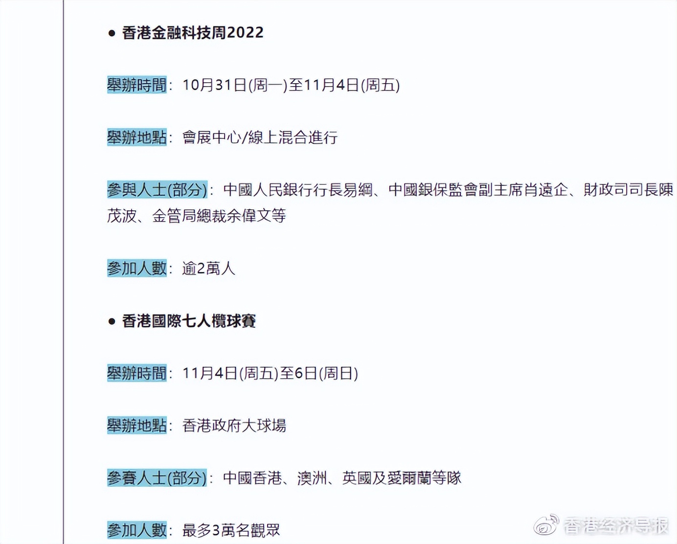 香港回归了香港还用港币吗,香港近期近况