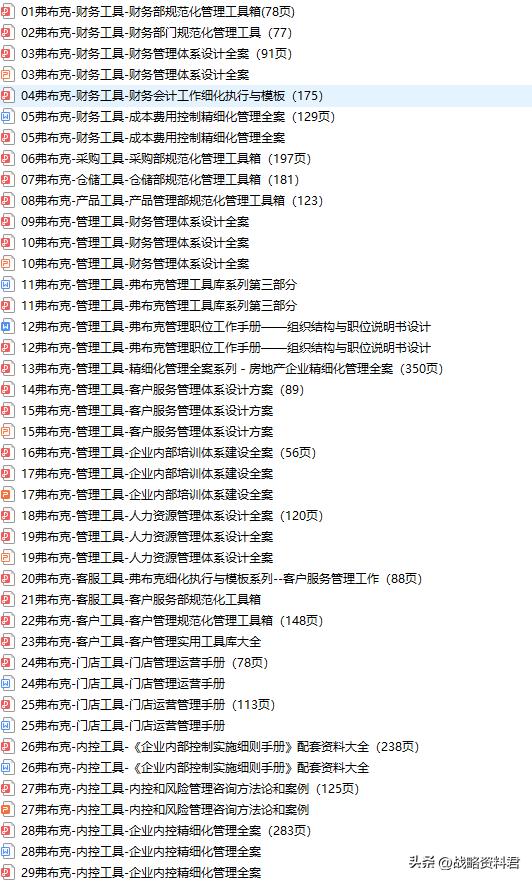 华为的激励机制的ppt,华为新产品的激励方案