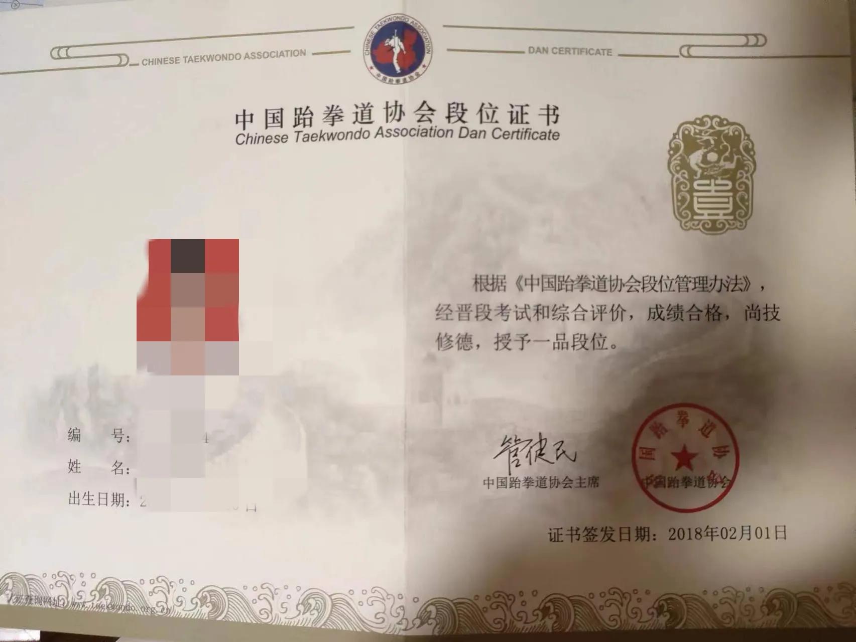 跆拳道兴趣班零基础上哪些内容呢,跆拳道兴趣班学几年