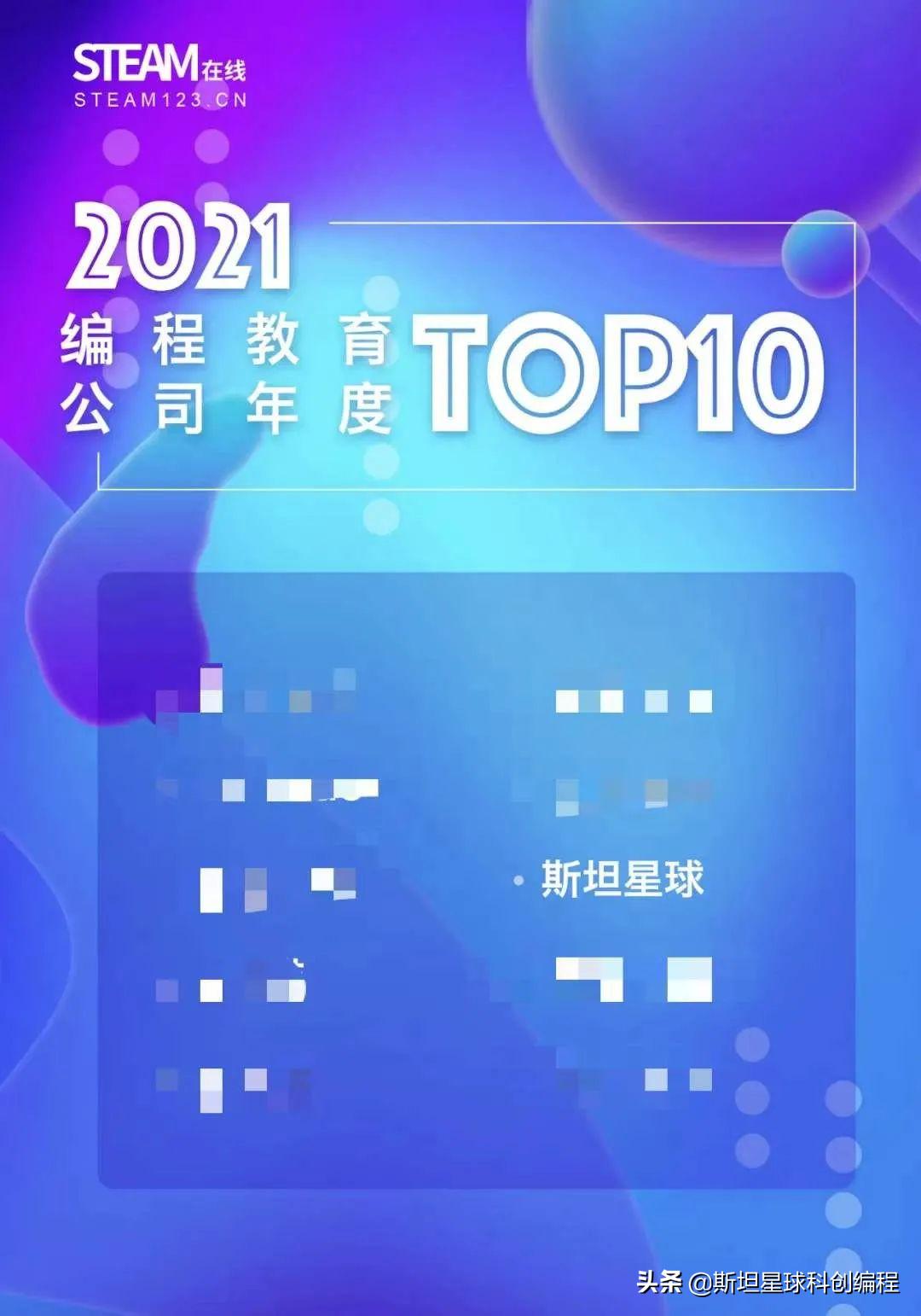 斯坦星球少儿编程笔试,合肥斯坦星球编程怎么样