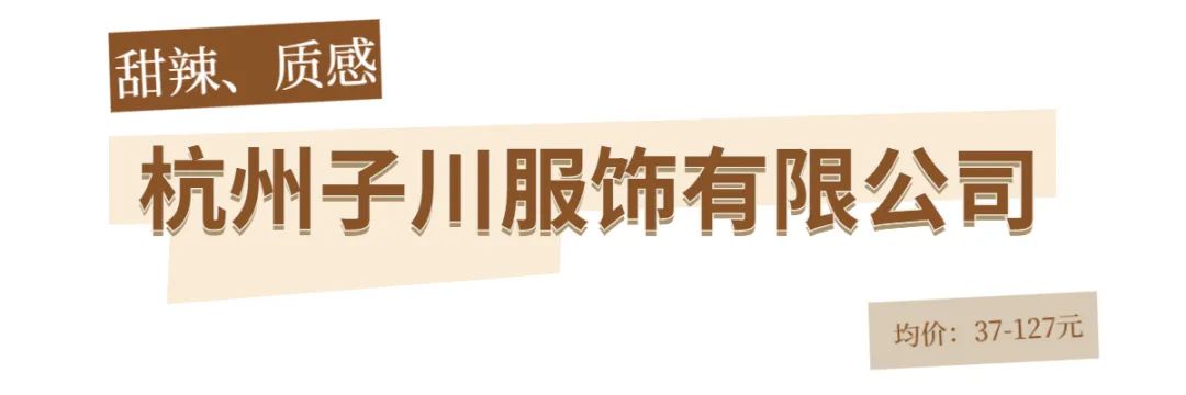 1688质感好的女装店铺,不输大牌的衣服店铺