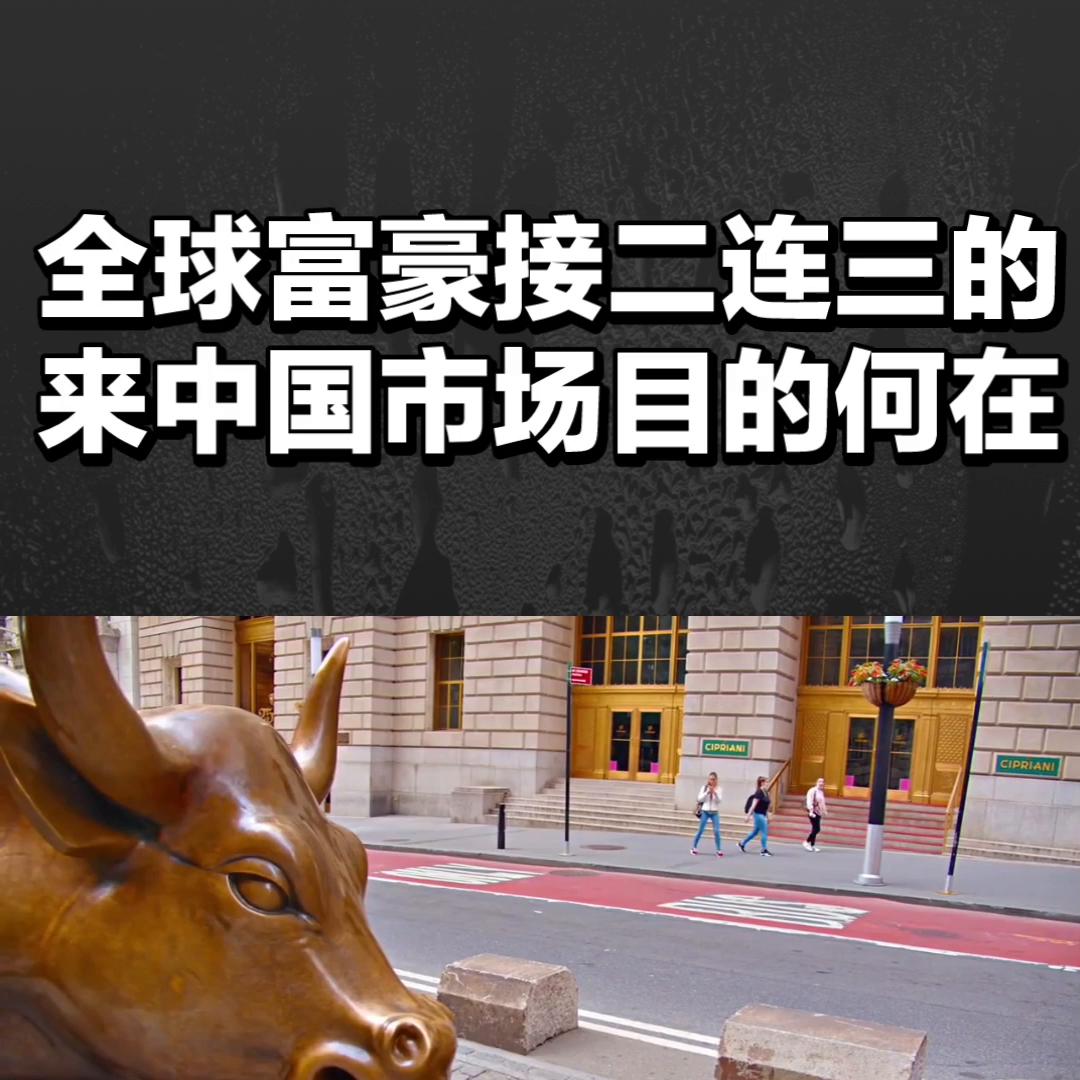 世界首富为什么会有大量的财富,股市风云变幻中国首富再度易主