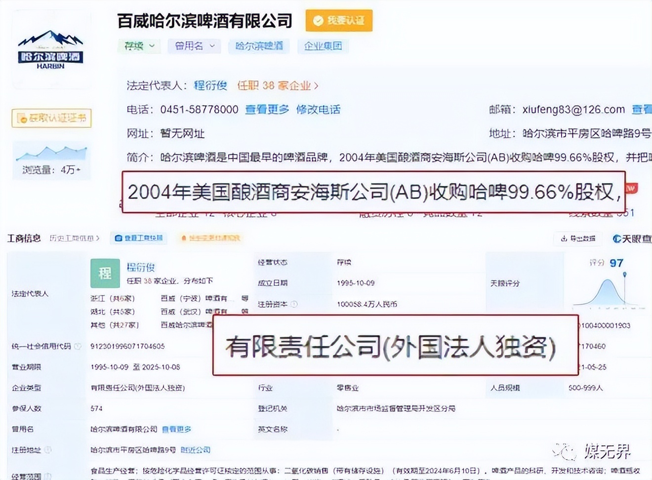 被国人误认为国货的七个品牌,揭露国产品牌你不知道的
