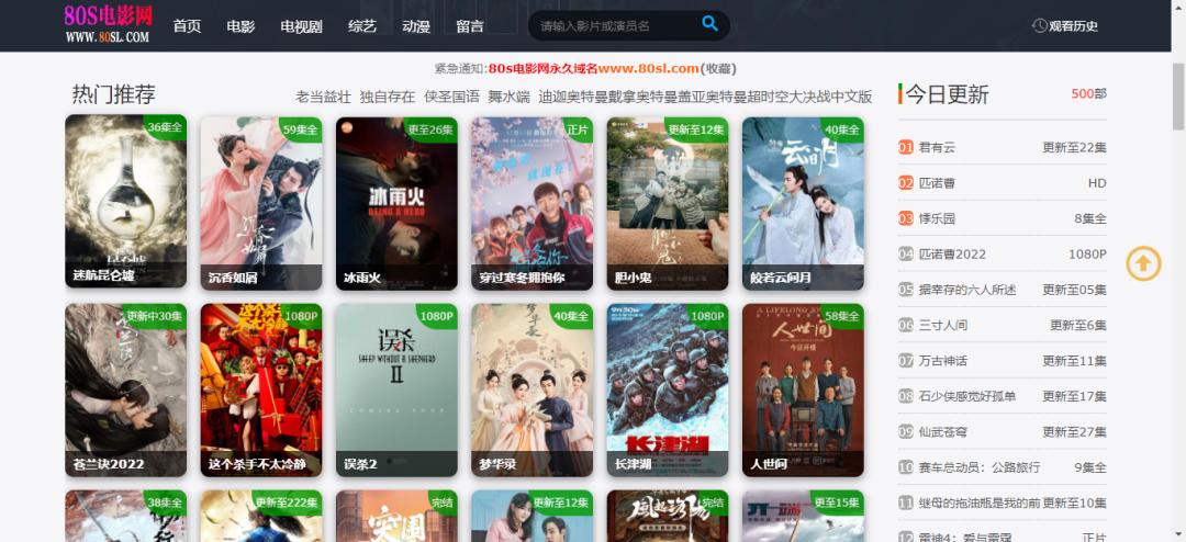 今天为大家推荐白嫖影视网站大全