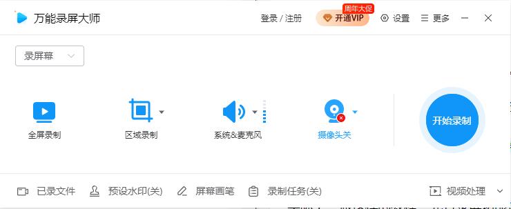 免费的电脑录屏软件无时间限制,电脑录屏软件超清画质免费
