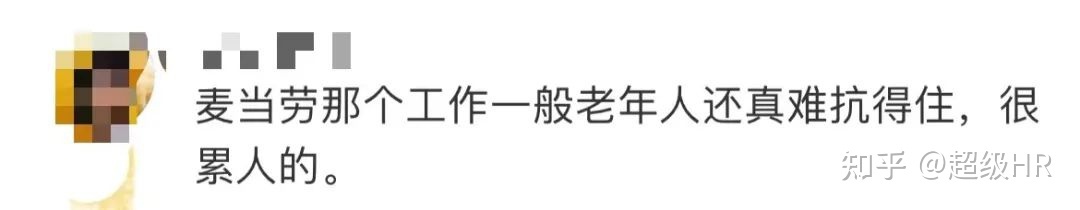麦当劳为什么会招聘退休人员,北京麦当劳招聘退休人员2021