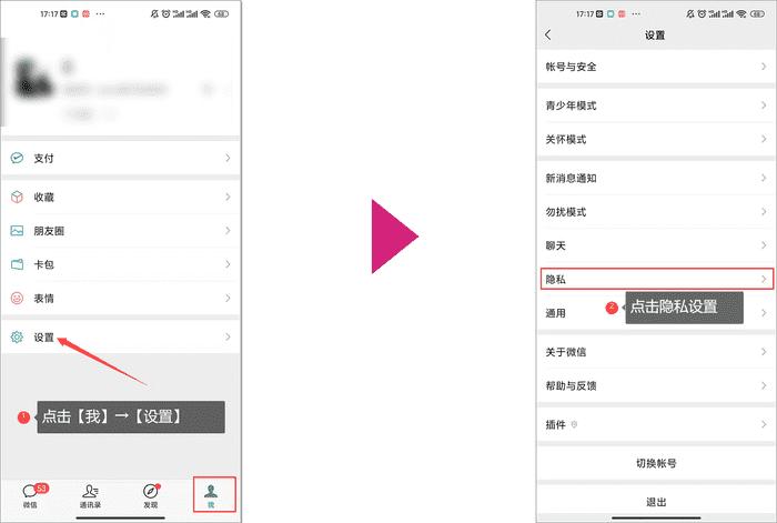 微信里的黑名单如何移出黑名单,微信怎么加入黑名单