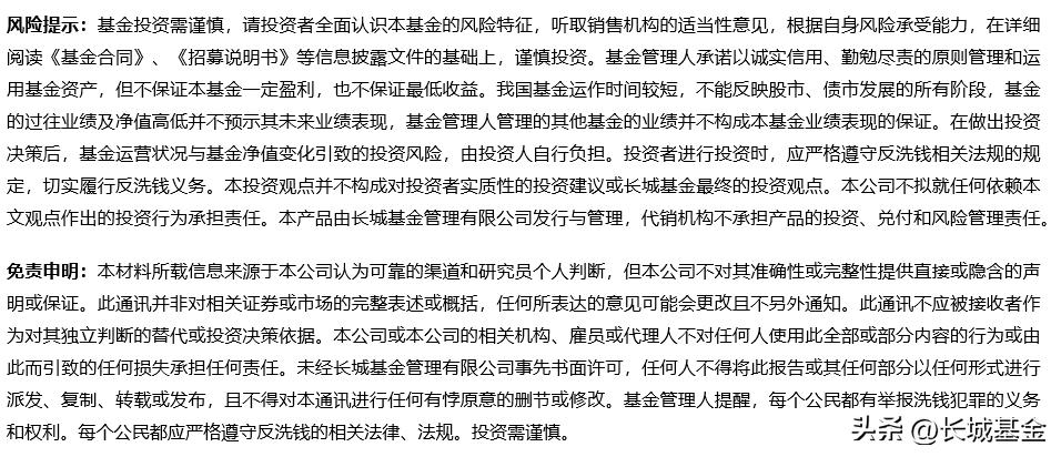 长城基金募资,长城资本和长城基金