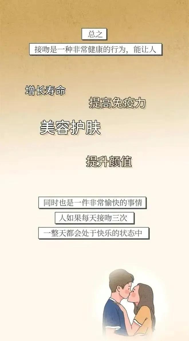 接吻时“舌头”不老实，你知道为什么吗？