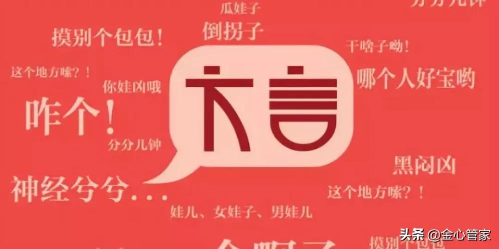 各地稀奇古怪的口头禅，外乡人听了一头雾水，只有家乡人由生亲切