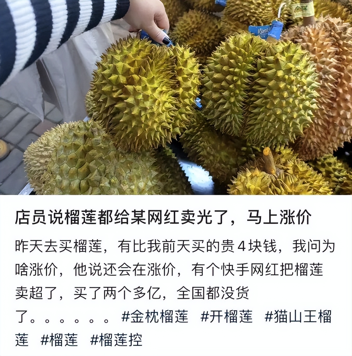 网红辛巴还直播带货吗,辛巴泰国直播带货榴莲