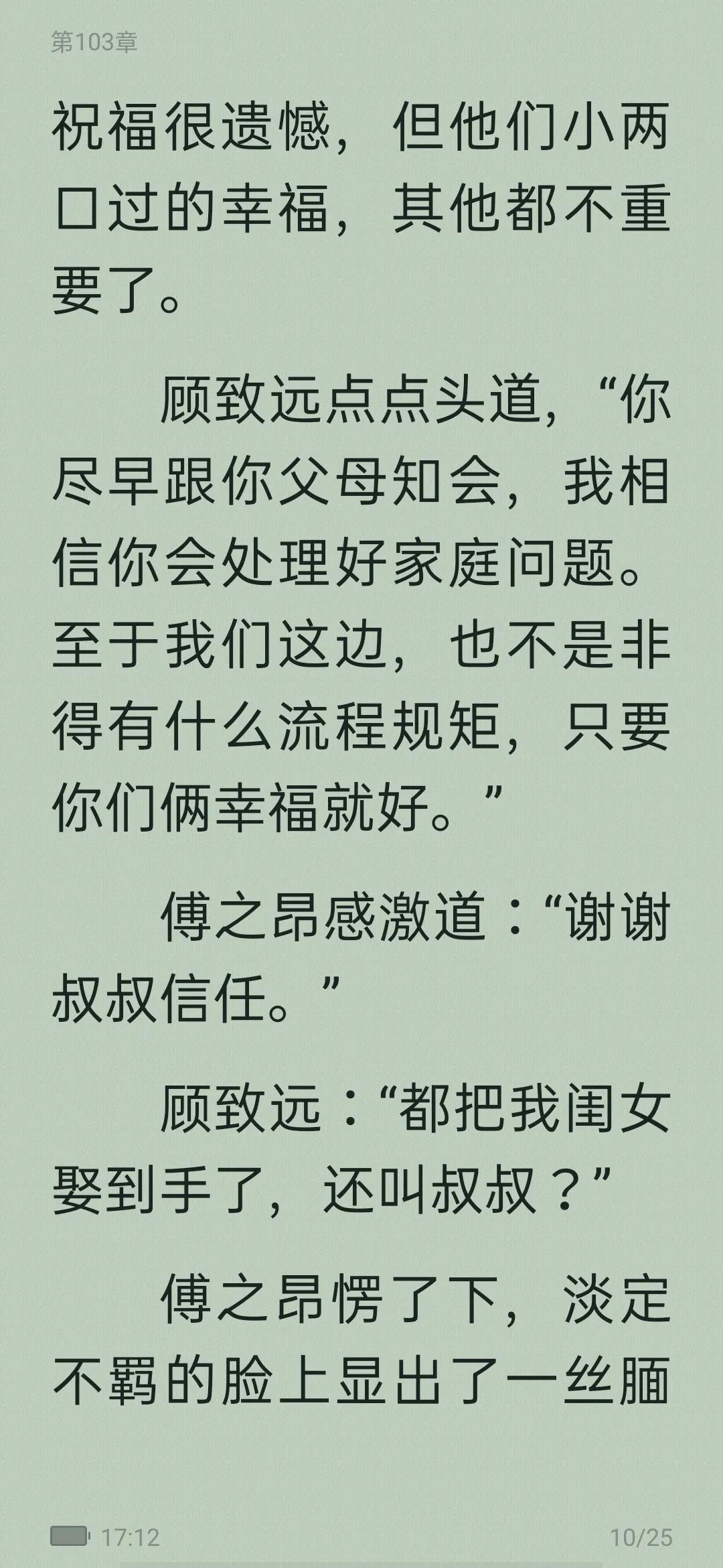 从校园到婚纱的甜宠文,从校服到婚纱男主高冷的校园文