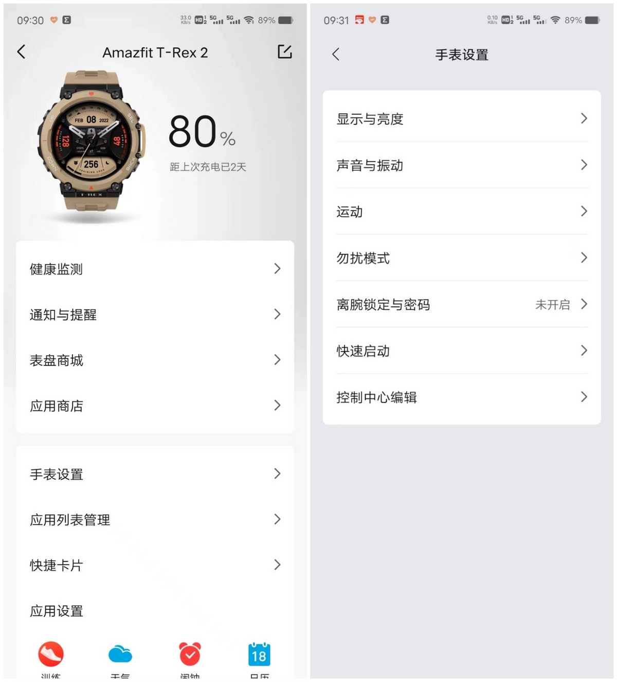 华米手表性价比最高是哪款,华米最佳运动手表深度测评