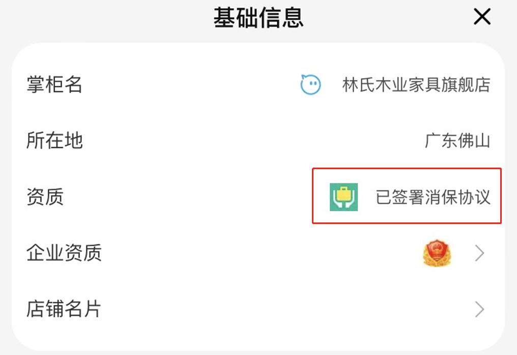 零差评？假排行？刷单？网上买家具咋这么难