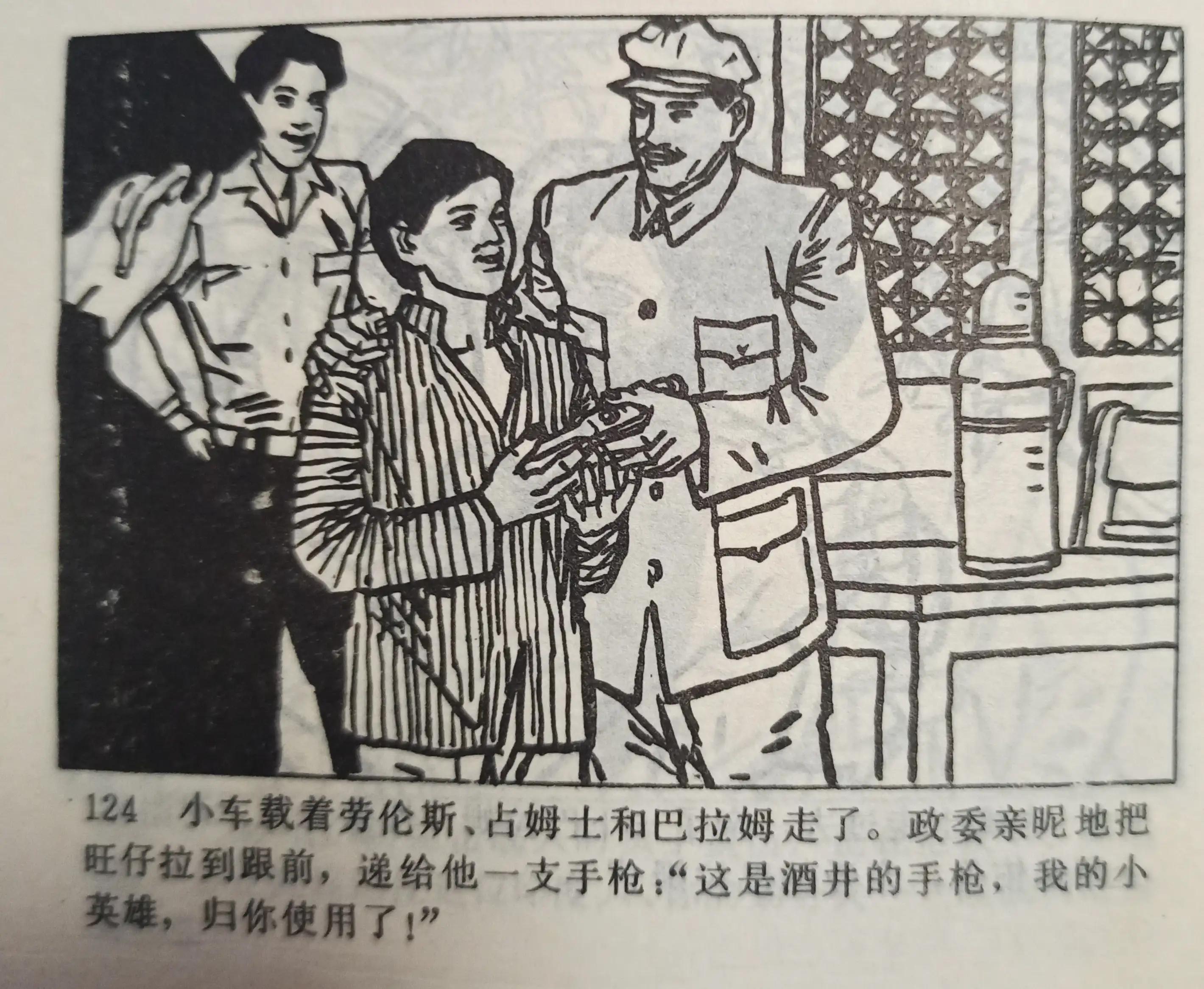 连环画图片大全8张,连环画展示图片大全