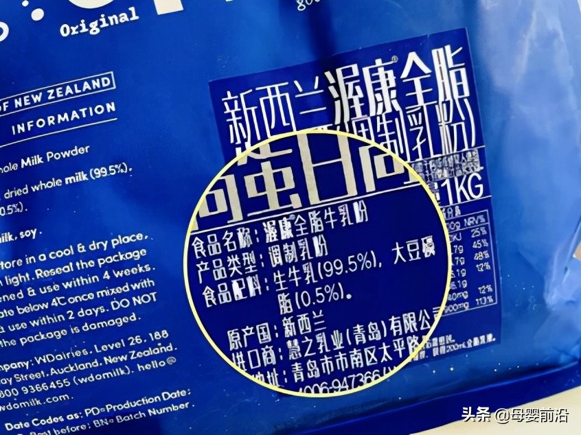 渥康wdom营养食品旗舰店,wdom渥康新西兰