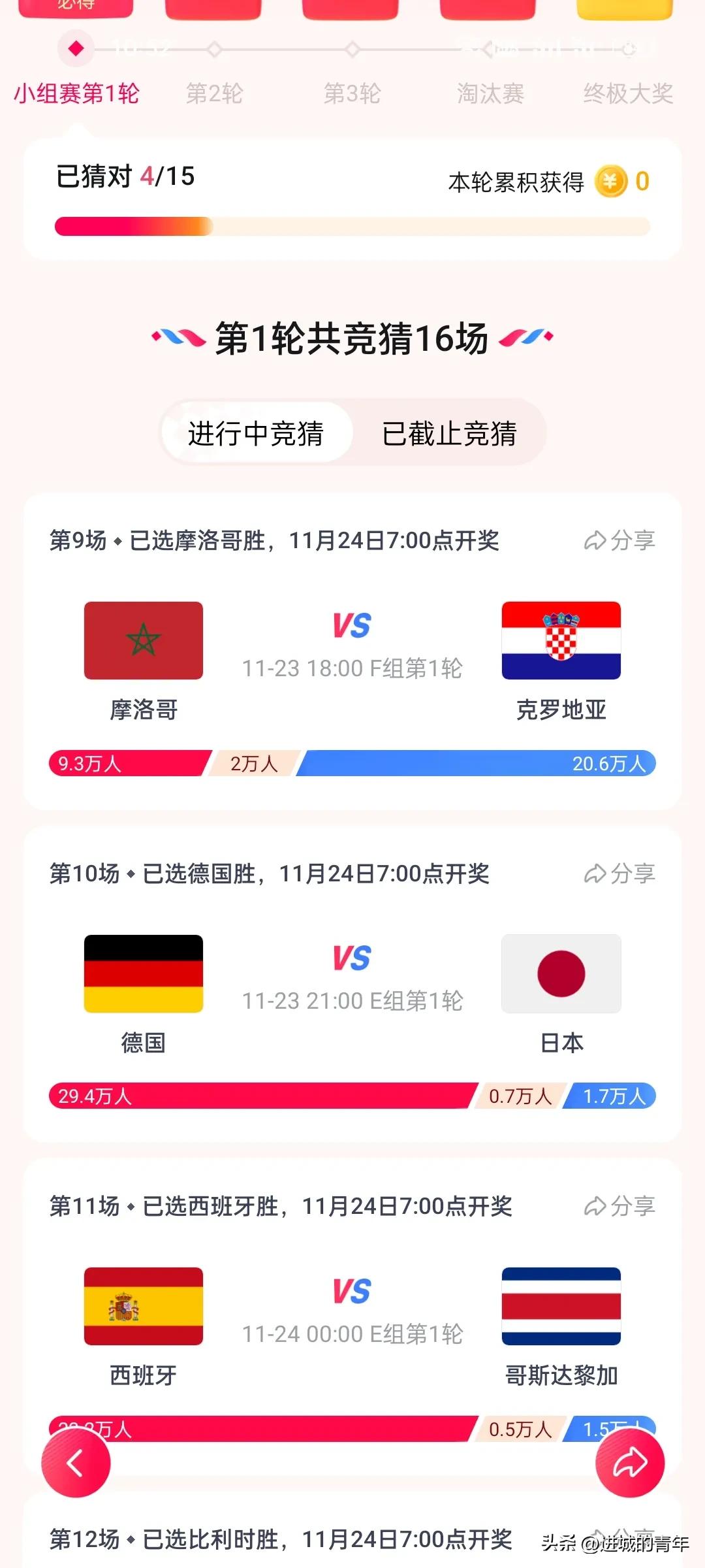 悟空浏览器猜冠军,悟空浏览器世界杯