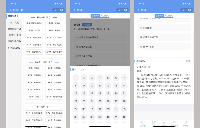 康复治疗师快速提分,康复治疗师备考步骤分享