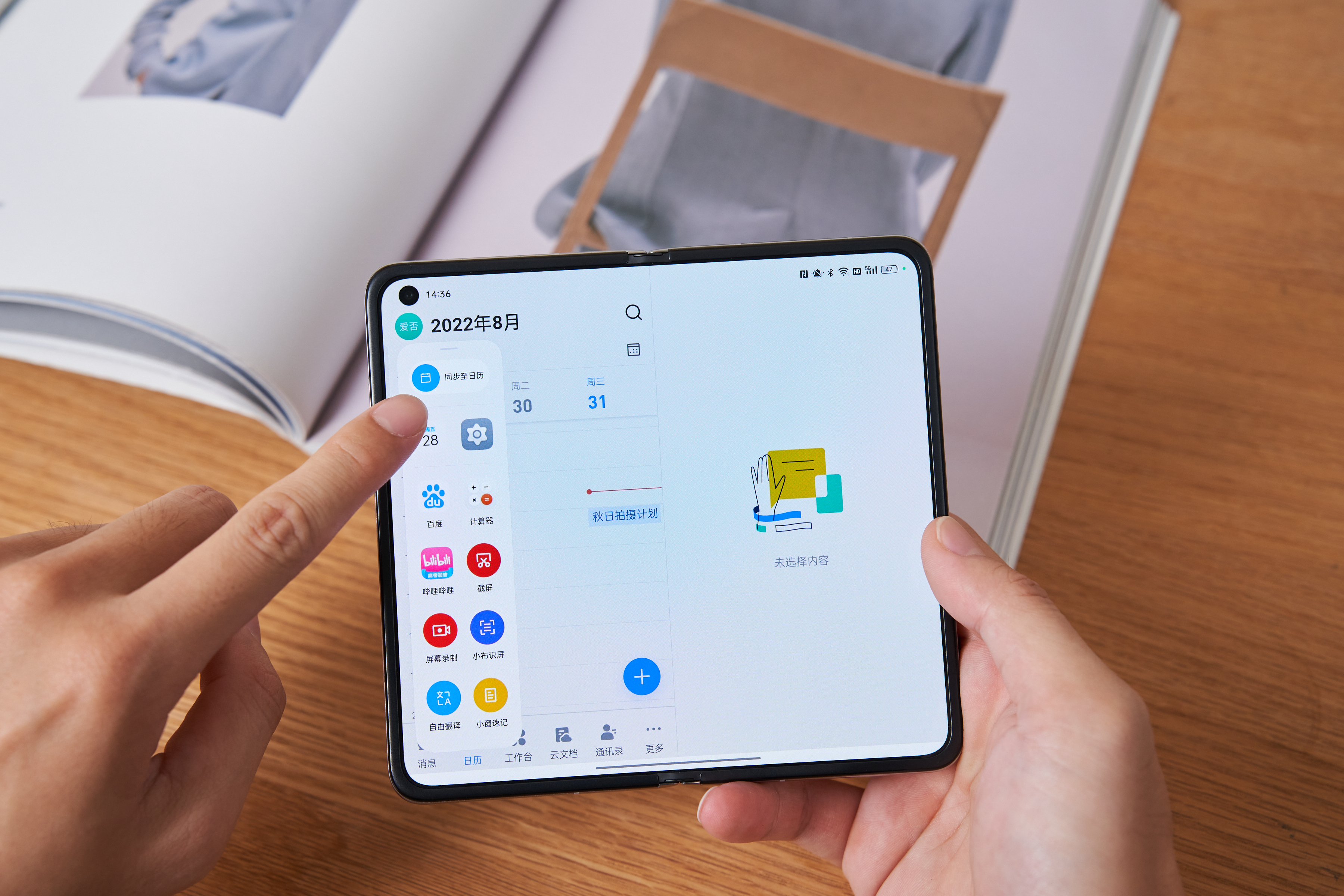 findn什么时候升级14,findn系统升级