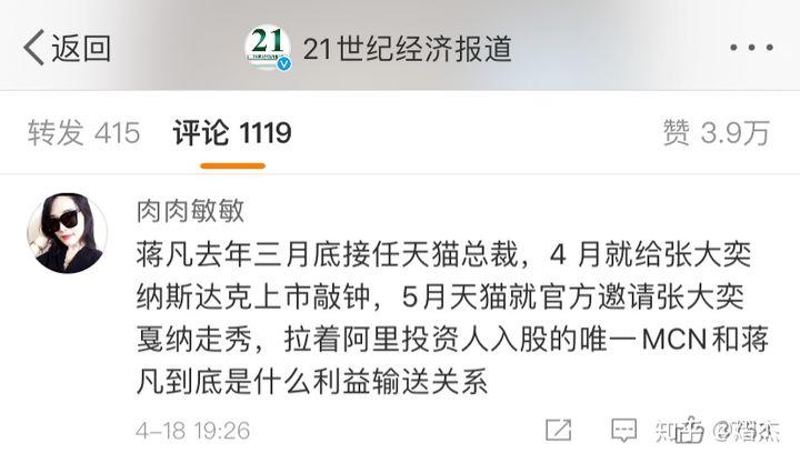 雪梨王思聪直播回放,雪梨王思聪直播