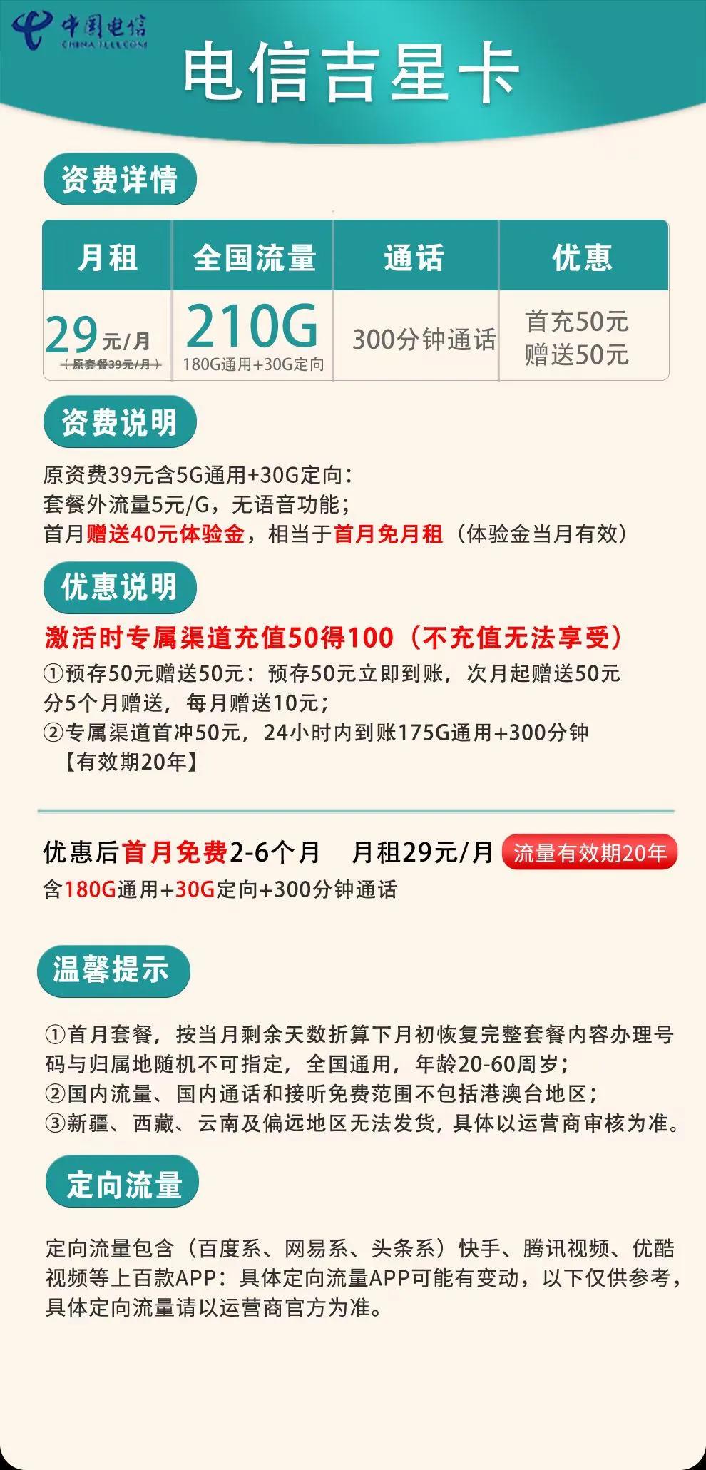 选手机卡怎么避坑,手机卡选号码