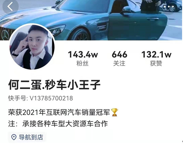 快手百万博主卖“单位车”，验货竟出自租赁公司，车况极差！定金难退