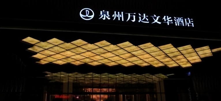 泉州最大万达广场在哪里,泉州最大商圈