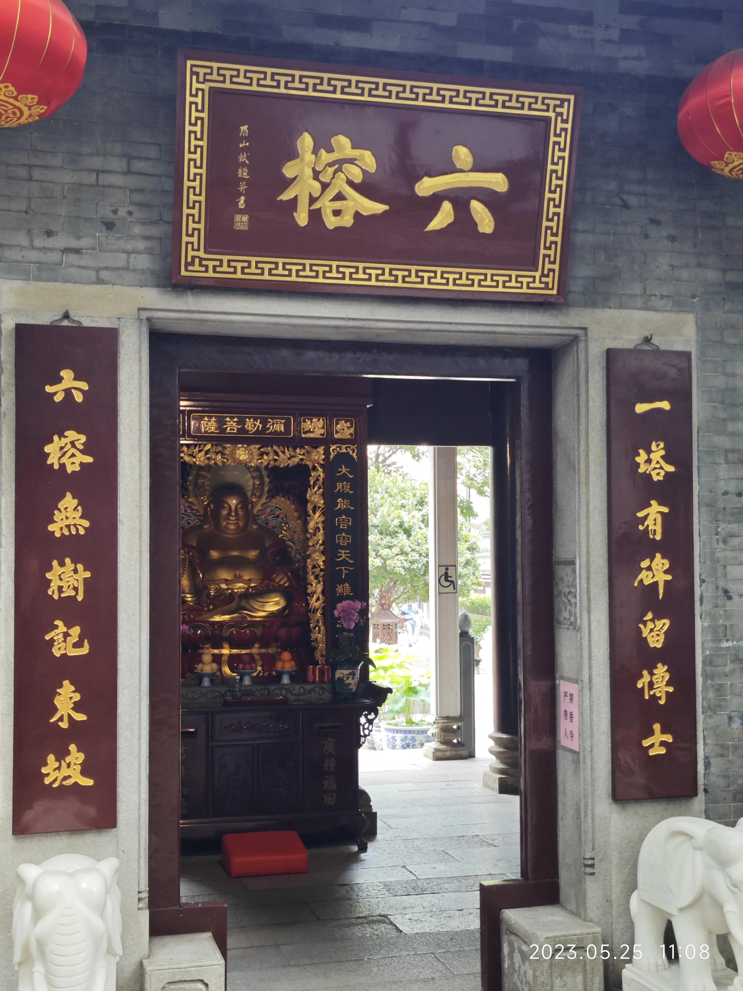 广州六榕寺求什么最灵,广州六榕寺传奇的寺庙