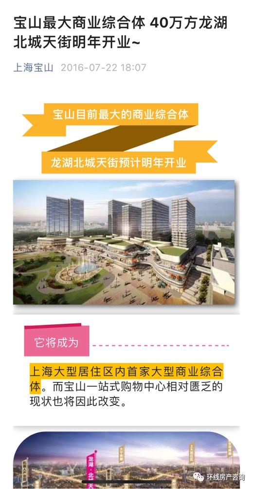 宝山月浦未来动迁规划,未来园区宝山