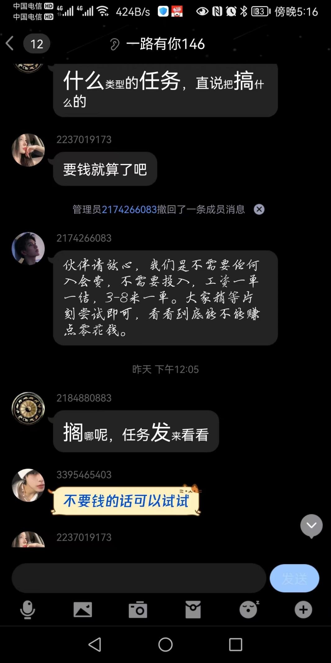 刷单套路大揭秘一分钟,刷单最新诈骗套路