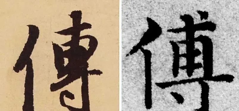 书法创作中最容易写错的繁体字,书法中常用繁体字合集