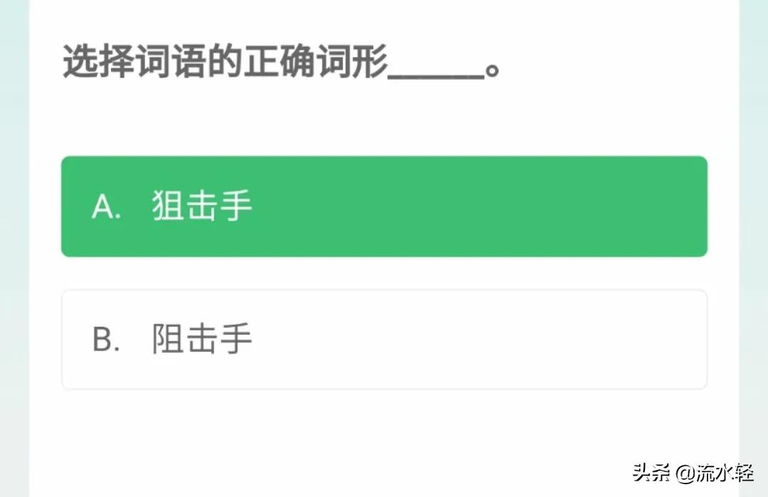 学习强国答题题库100道,学习强国考试题目及答案