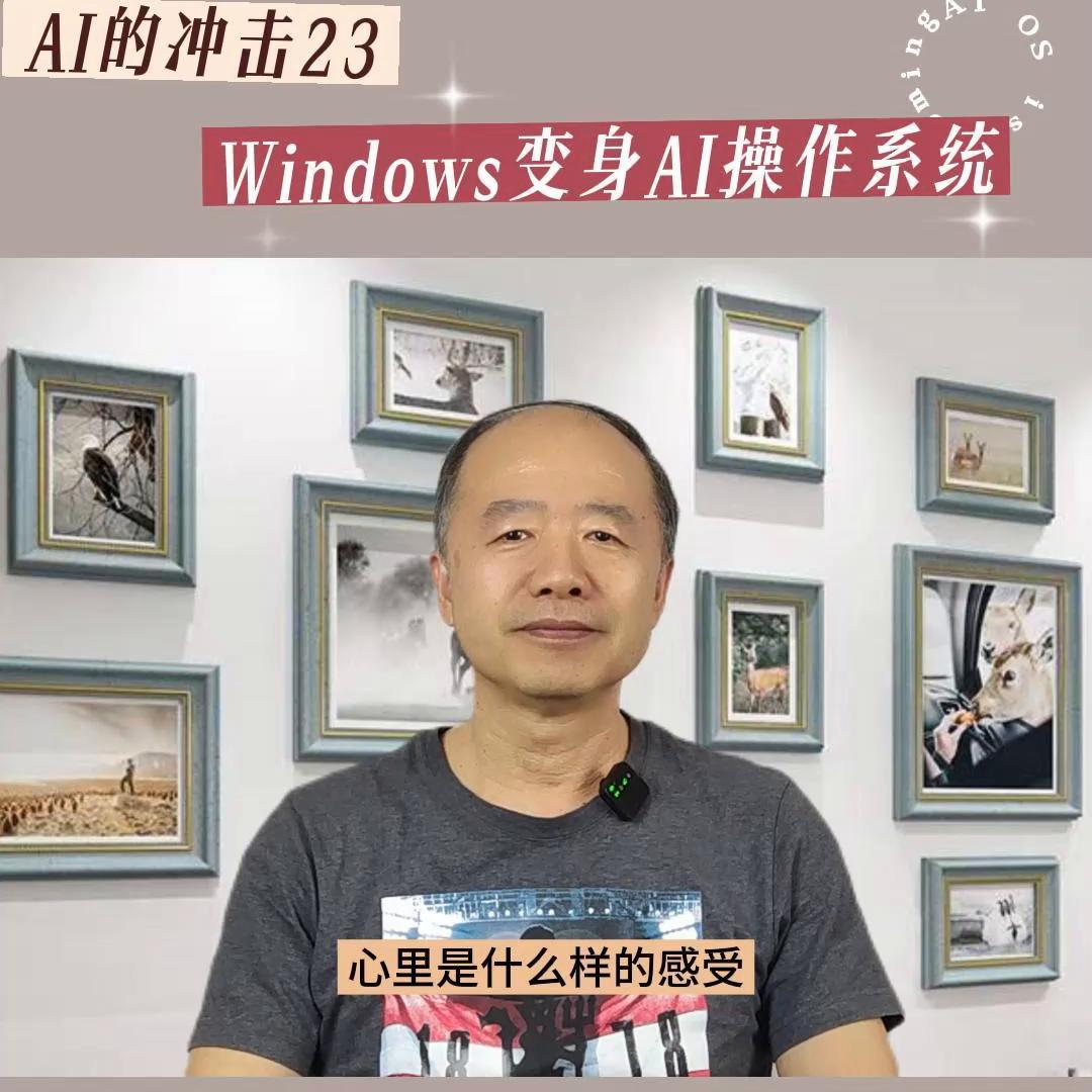AIWindows操作系统,windows变安卓模拟器