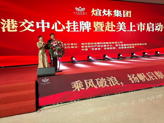 安徽煊炑生物科技开发有限公司,安徽煊炑健康科技