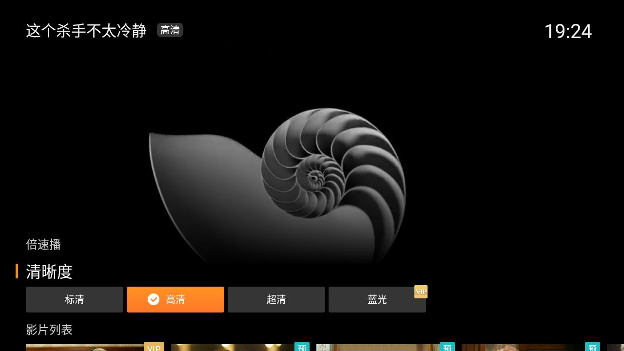 泰捷盒子we60c能看电视直播,泰捷电视盒子we60c测评