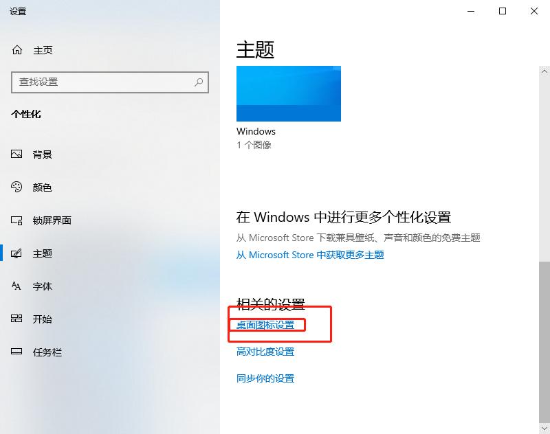 电脑右下角任务栏有个空白图标,电脑文档图标显示空白怎么解决