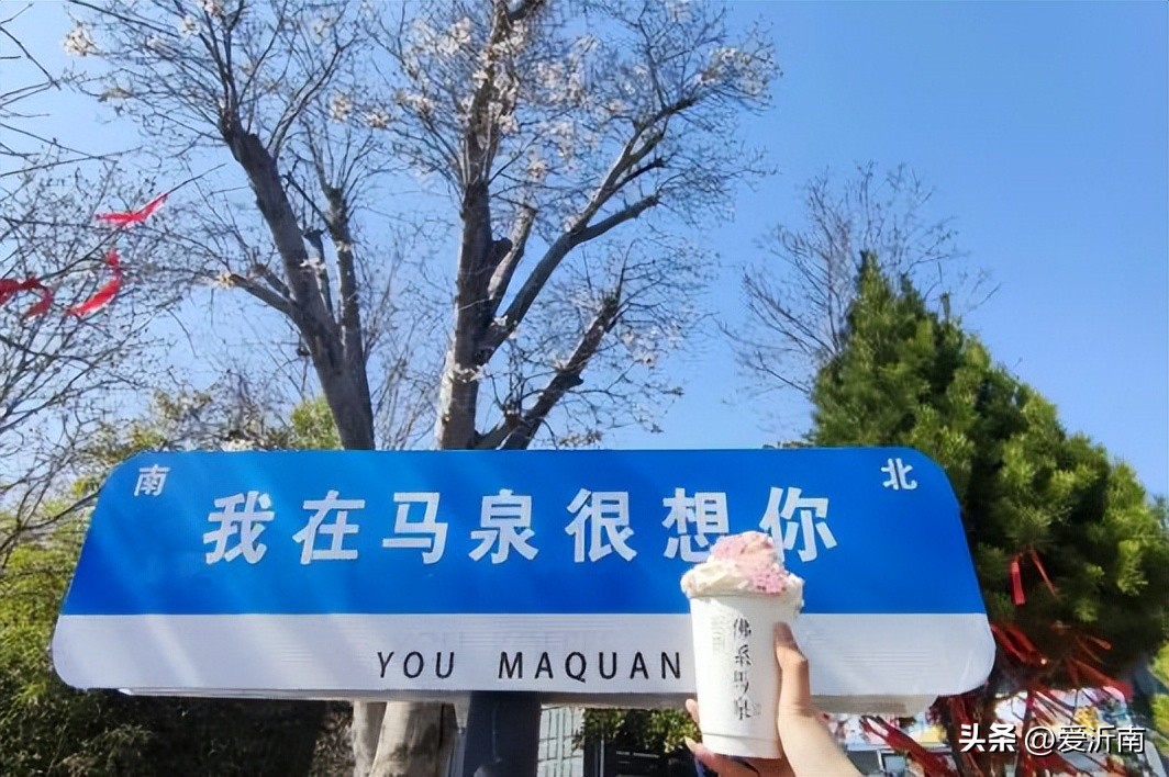 淄博市喊话,淄博市沂源县喊话