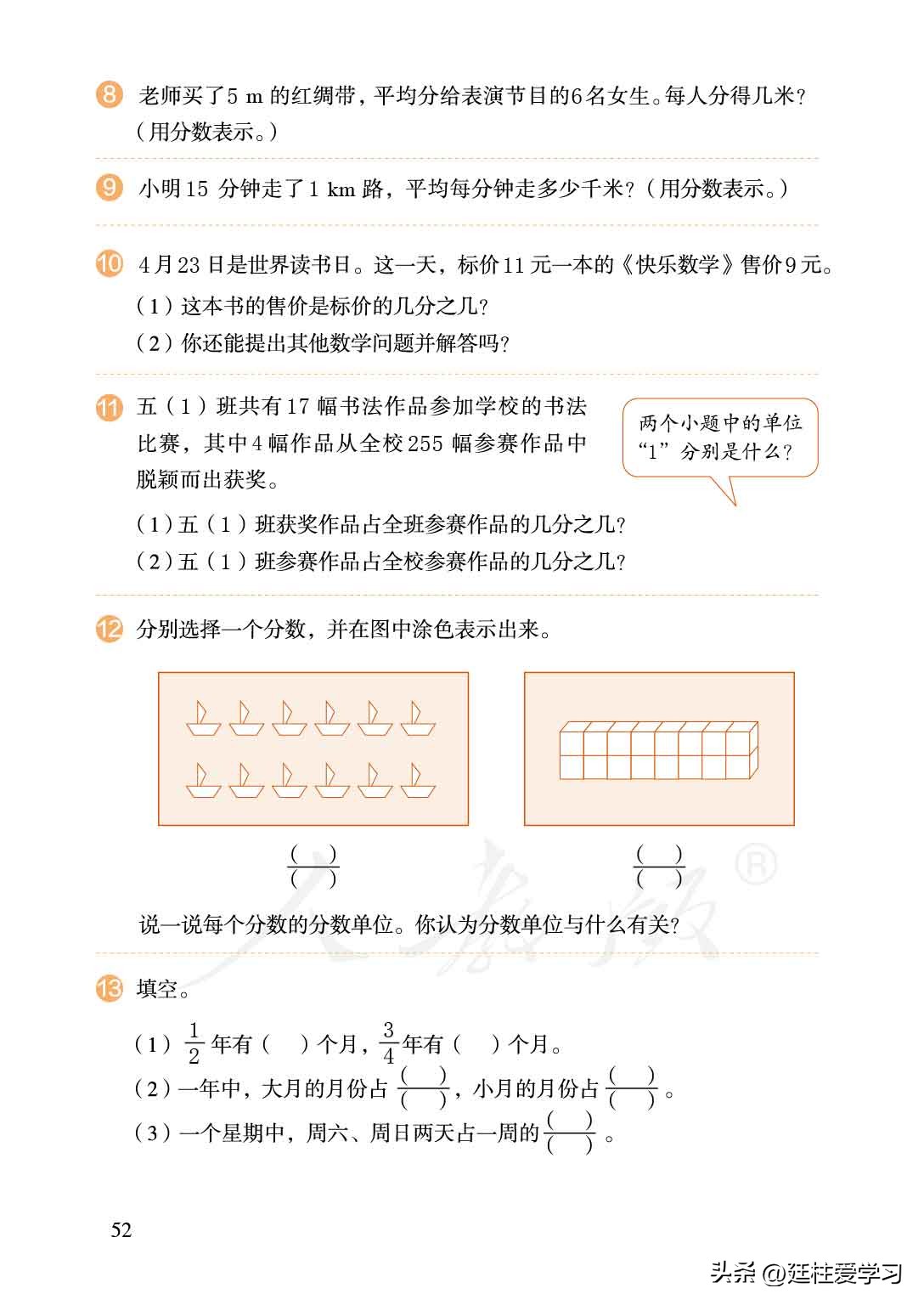 小学数学五年级下册练习题,小学数学五年级下册电子版北师大