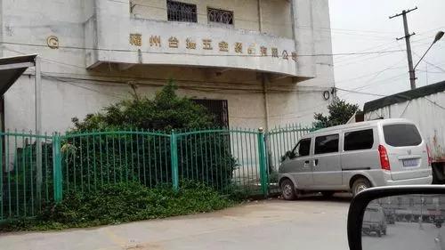 福州市翔盛塑料有限公司,福州市盛东塑料