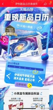 全方面价值创新，高质量稳健发展，伊利618一起分享美味传递健康