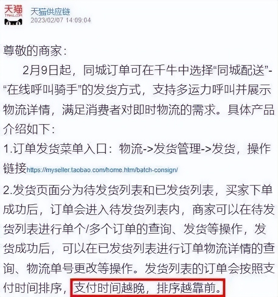 天猫1小时达是怎么配送的,天猫同城配送怎么设置