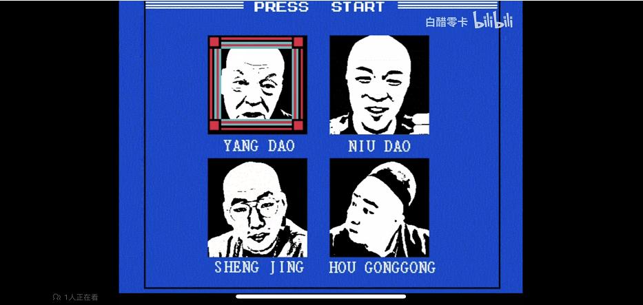 老北京地道战fc游戏,老北京地道战歌