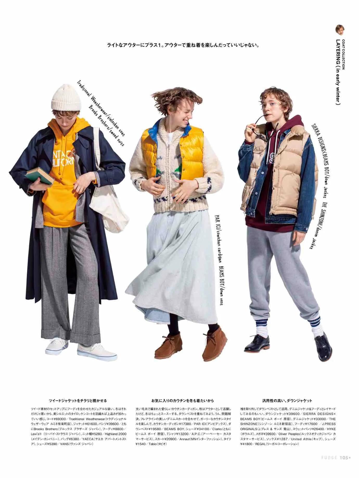 fudge杂志同款,fudge时尚杂志在哪买