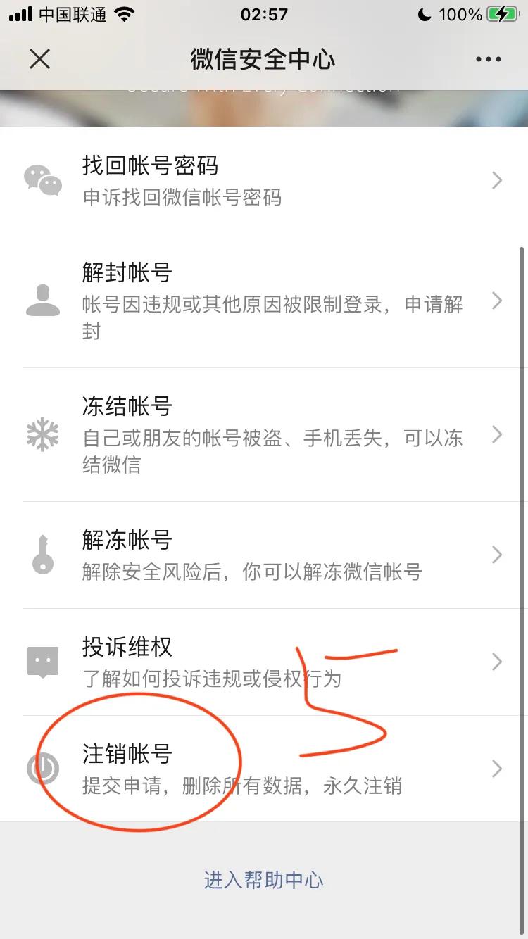 注销微信账号后可以重新注册吗,微信好友账号注销了会显示什么