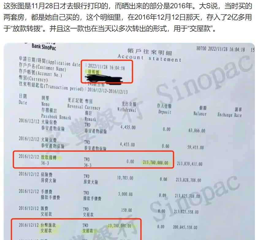 大s跟汪小菲的事件,大s和汪小菲会旧情复燃吗