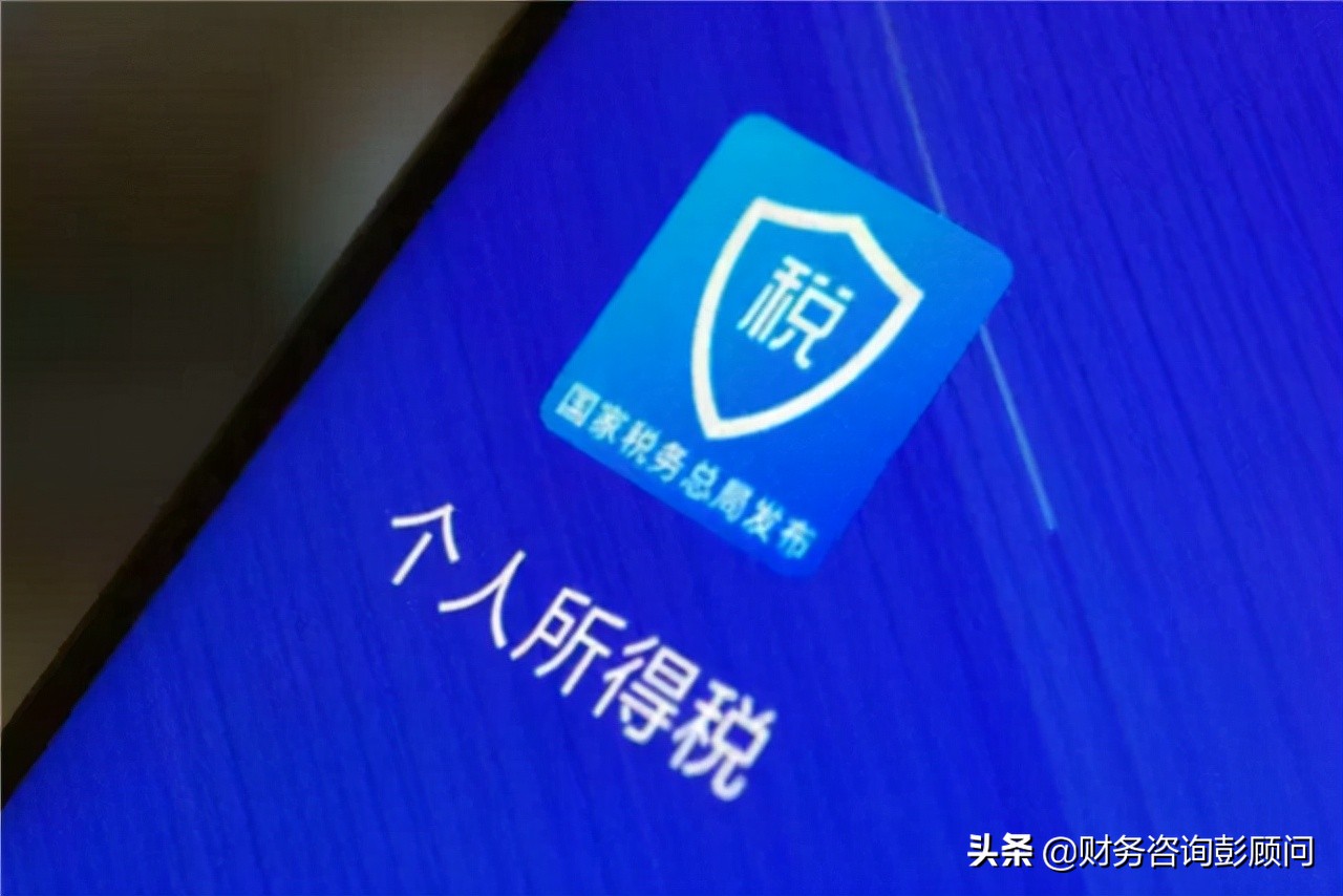 如何操作个人所得税退税申请,怎么申请办理个人所得税退税流程