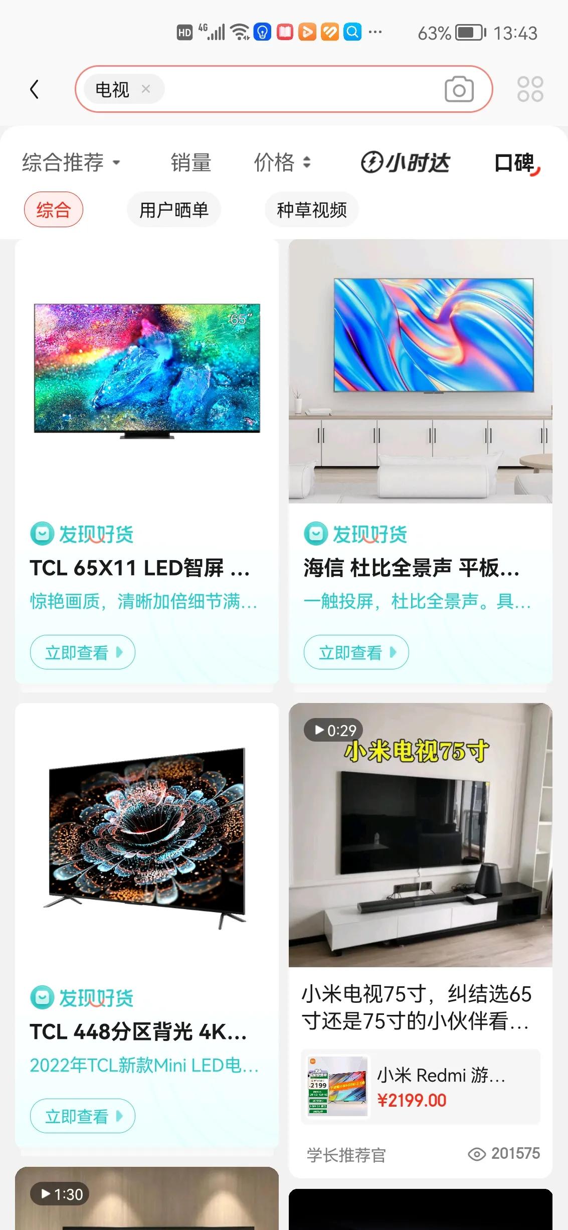 2022年买55英寸的电视哪个最好,推荐电视品牌2022排行榜前十名