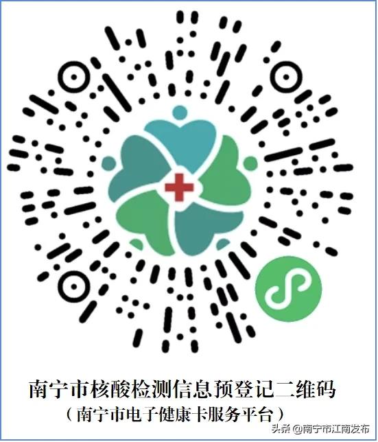 黄码涉疫重点人员,黄码可以大规模核酸检测吗