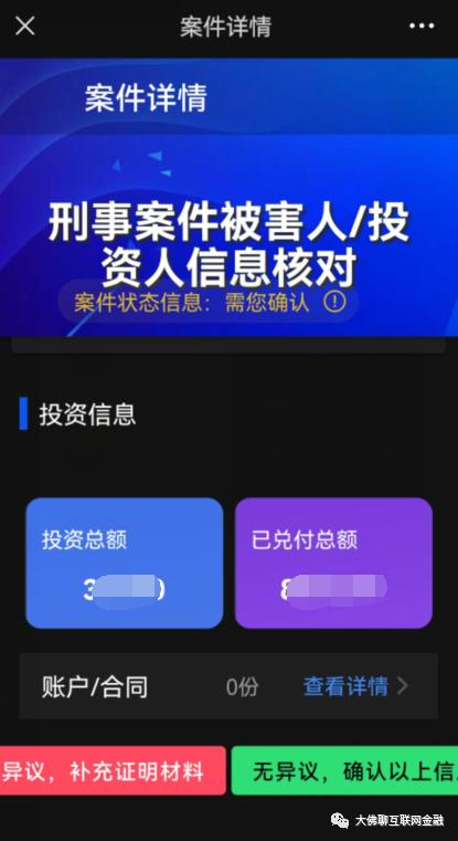 2016上海最大非法集资案,已查处的上海非法集资案件清退